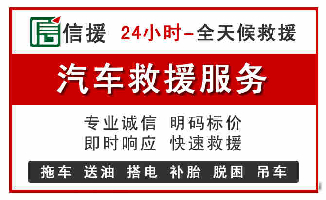 博野中途汽车送机油