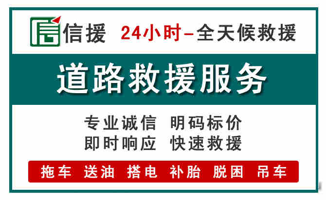 博野汽车送油救援 (1).jpg