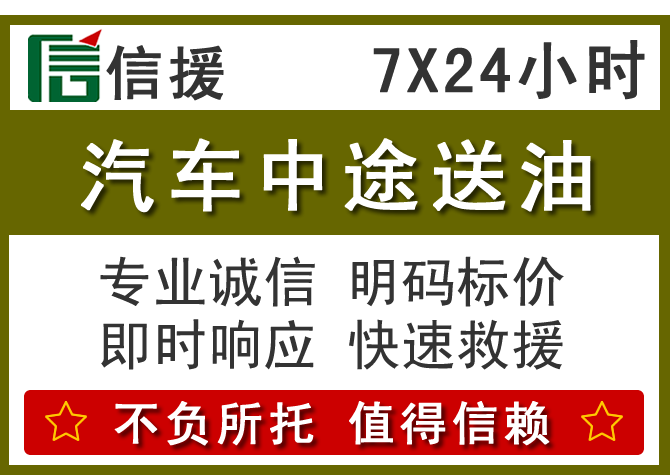 博野送油.png