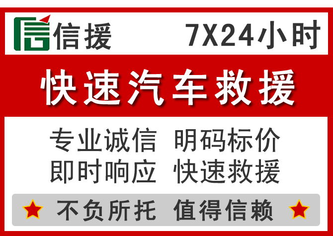 博野信援汽车送油救援电话 博野信援汽车送油救援电话