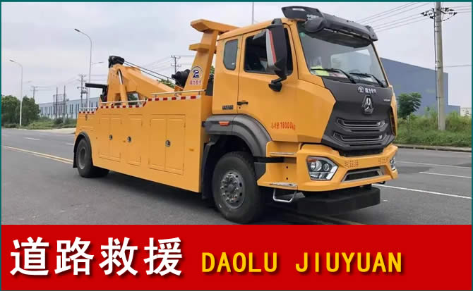 博野道路救援汽车送水