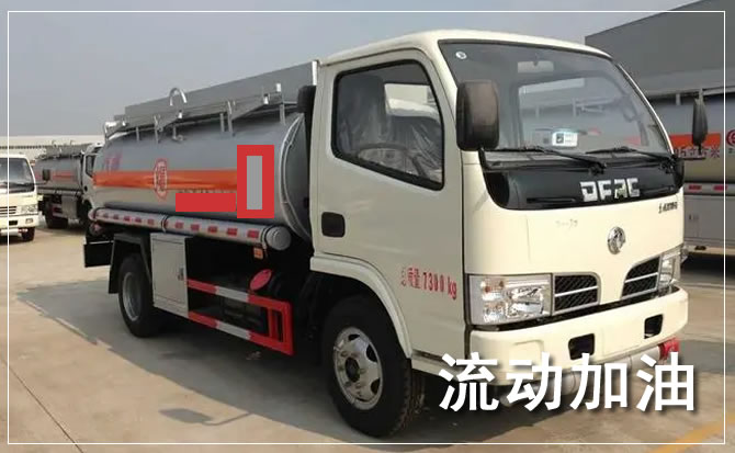 博野道路救援汽车送机油