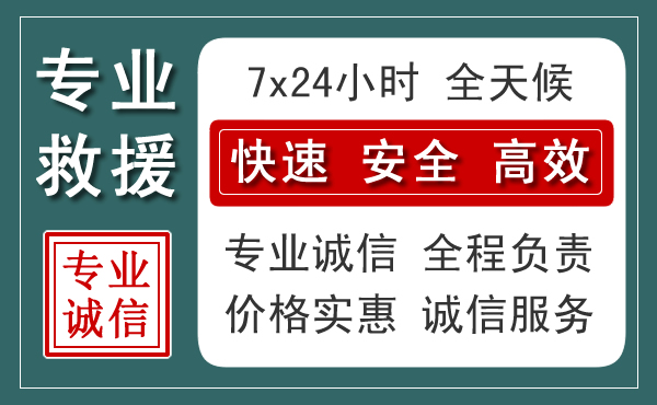博野汽车救援送柴油