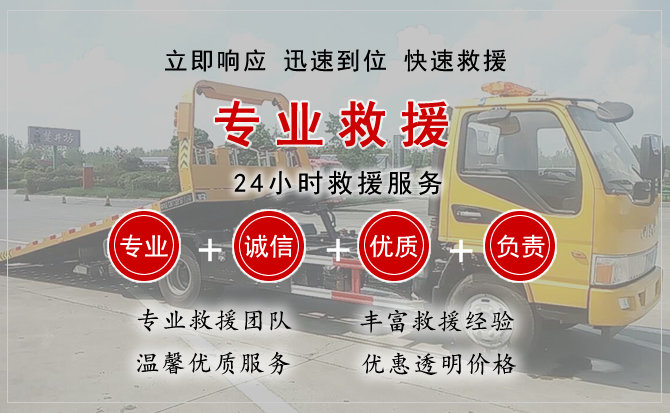  博野汽车中途送油救援电话